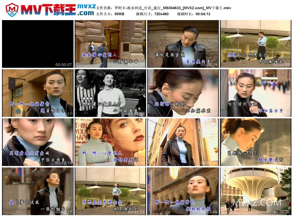 罗时丰-淡水河边_台语_流行_MB304633